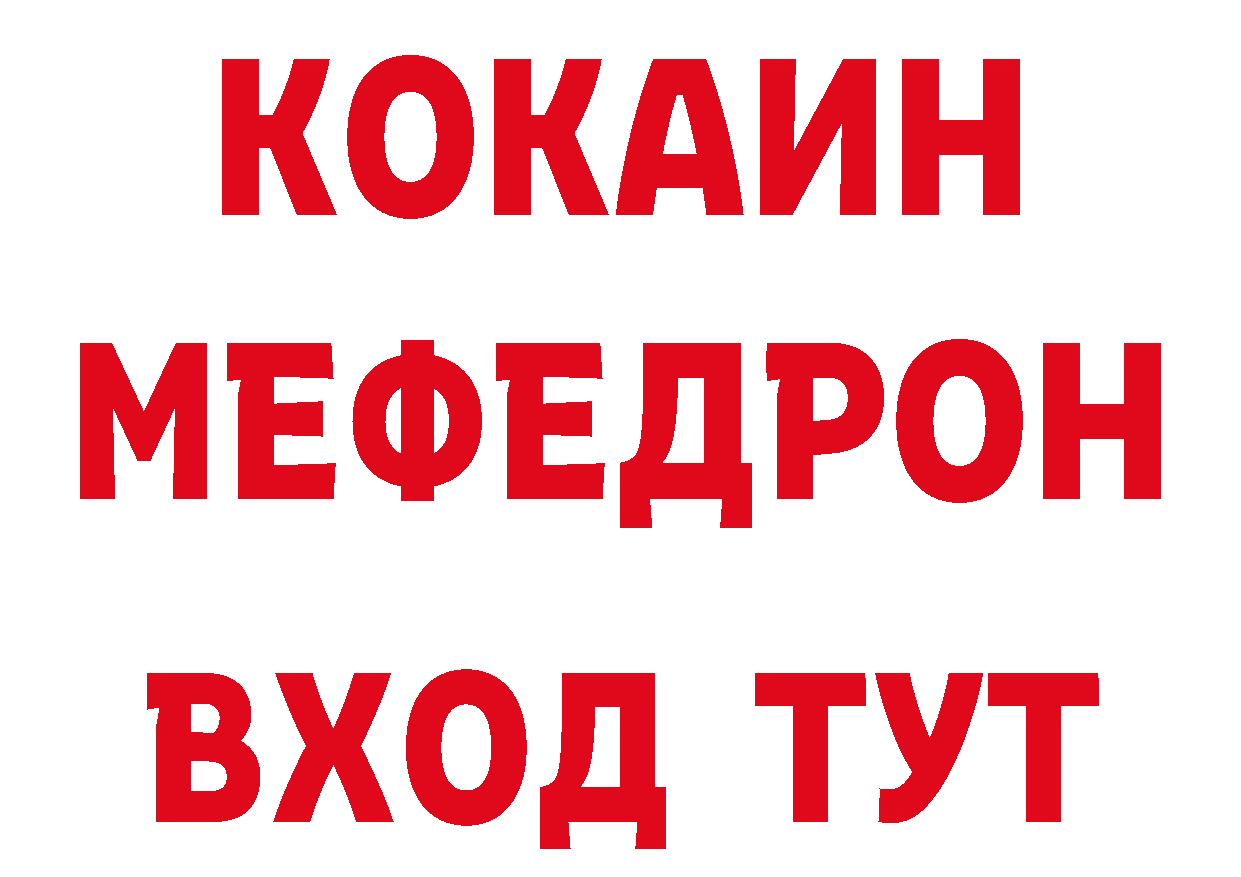 КОКАИН 99% как войти дарк нет hydra Тайга