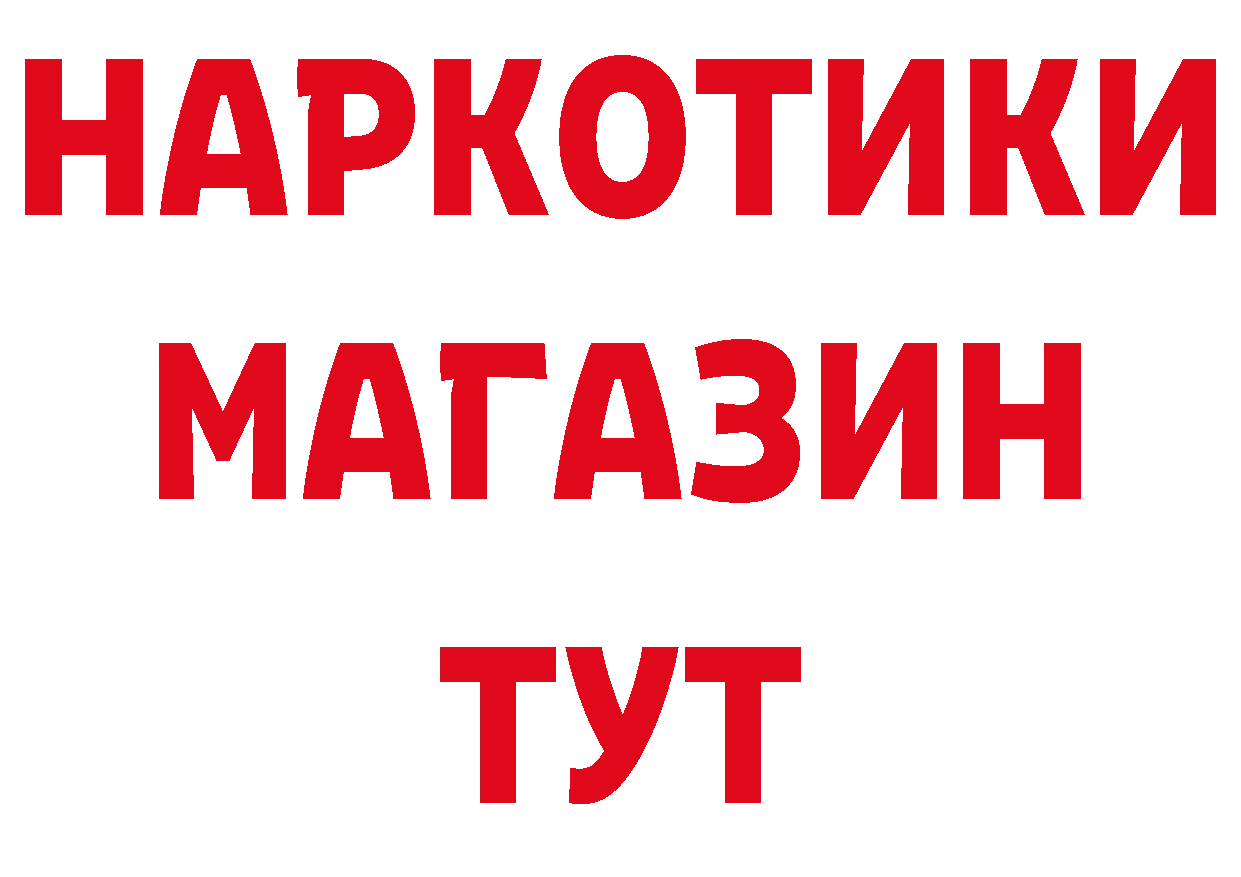 Бутират BDO вход даркнет MEGA Тайга